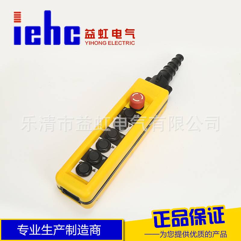 厂家COPC-83行车按钮开关单速防水开关盒COBC-83行吊控制起重开关