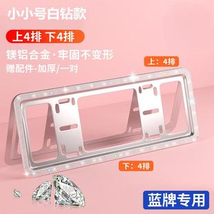 ZF车牌边框镶钻石牌架106水照框新G能源带钻汽车车牌框架车牌保护