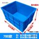 860 580470胶麦太 80FJF塑料周转箱子特大号带轮收纳0大箱780