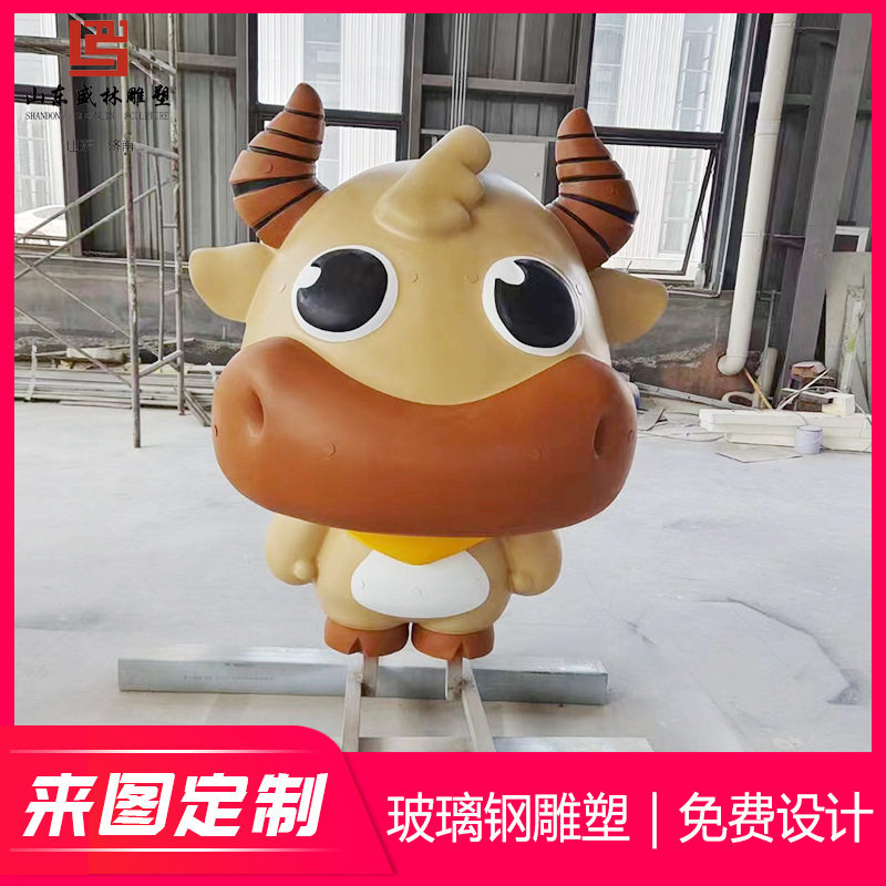 玻璃钢雕塑户外售楼部IP彩绘门店商场广场卡通人物牛玻璃钢雕塑
