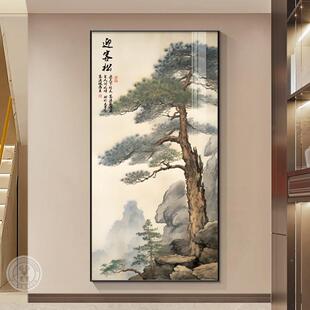 迎画客松玄关挂竖版新式入户走廊过道装饰FOT画中档高山水风景画