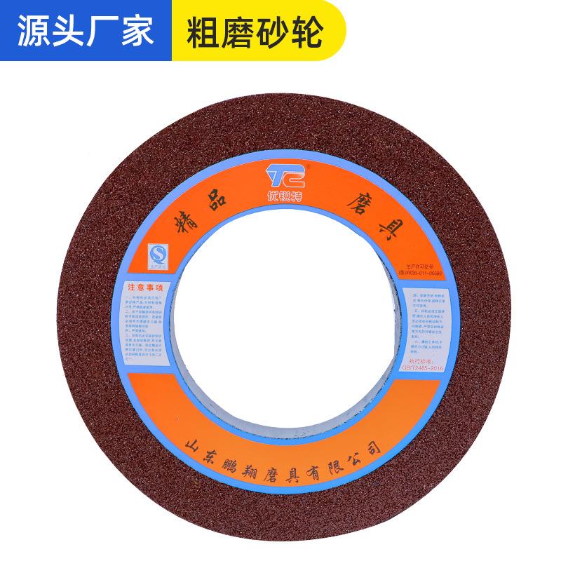 粗磨砂轮4004HDP*0*20光工业磨削磨边机砂轮片高速脂砂轮抛树厂家