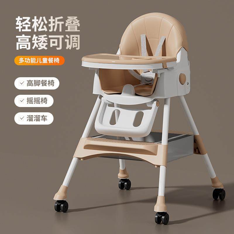 宝宝多餐椅可折叠便婴携式功能儿吃饭靠椅四无品牌/档调节背摇塑