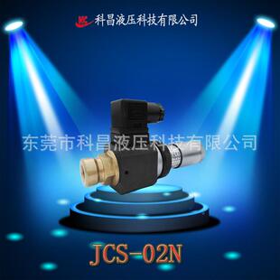 JCS0-JCS-02N2N压中压力继电器精准调液油开关可调压压力开关控制