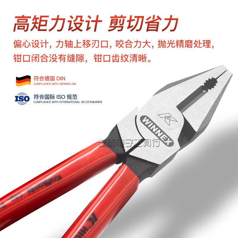 德国进口钢丝钳工业级省力老虎钳子7/8/9寸多功能平口钳电工钳