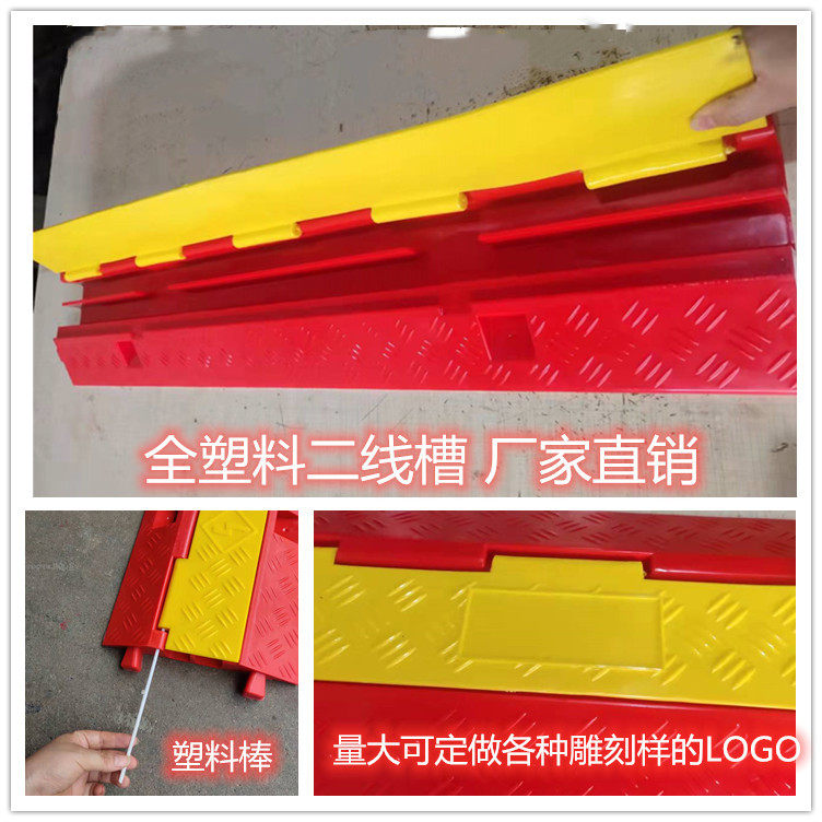 青里岙新款全塑料二线槽减速带临时铺线板过线槽可移动电线保护板