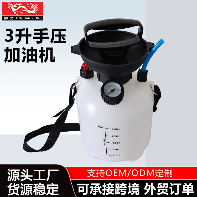 3升手压加油机加油泵注油器加注器机油汽车波箱油变速箱油加油机