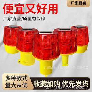 太阳能示灯L警示信号警灯道路安ED夜间全003塔吊施工障碍灯磁吸