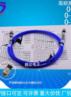 RF高频测试线6/8g/18g/20/24Gsma公转公低损耗稳副稳相连接器