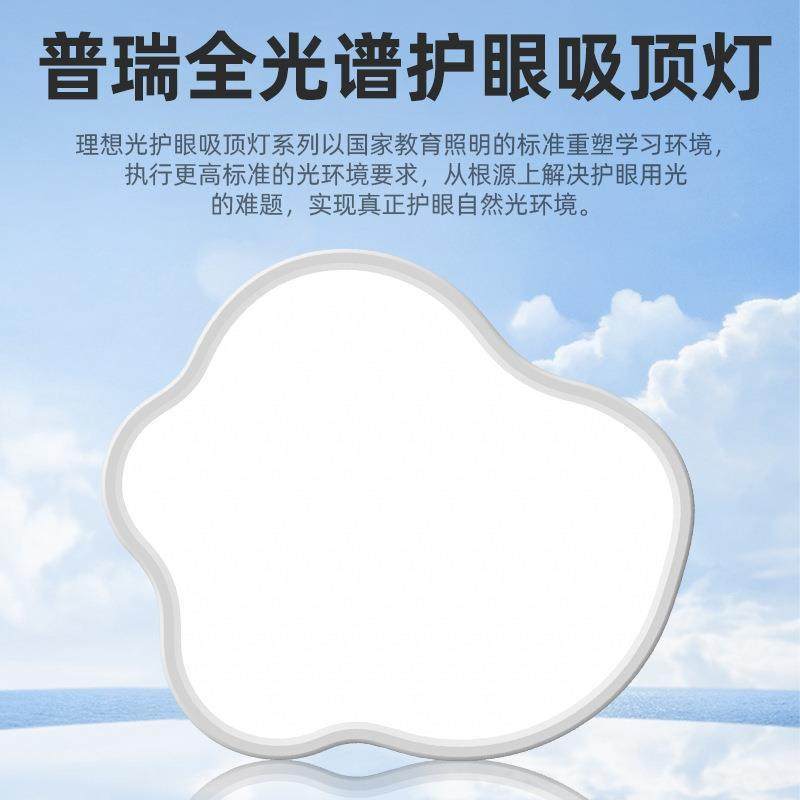 智能全光谱超薄无缝客吸顶灯现代极具室简约卧书房灯大厅厅灯729