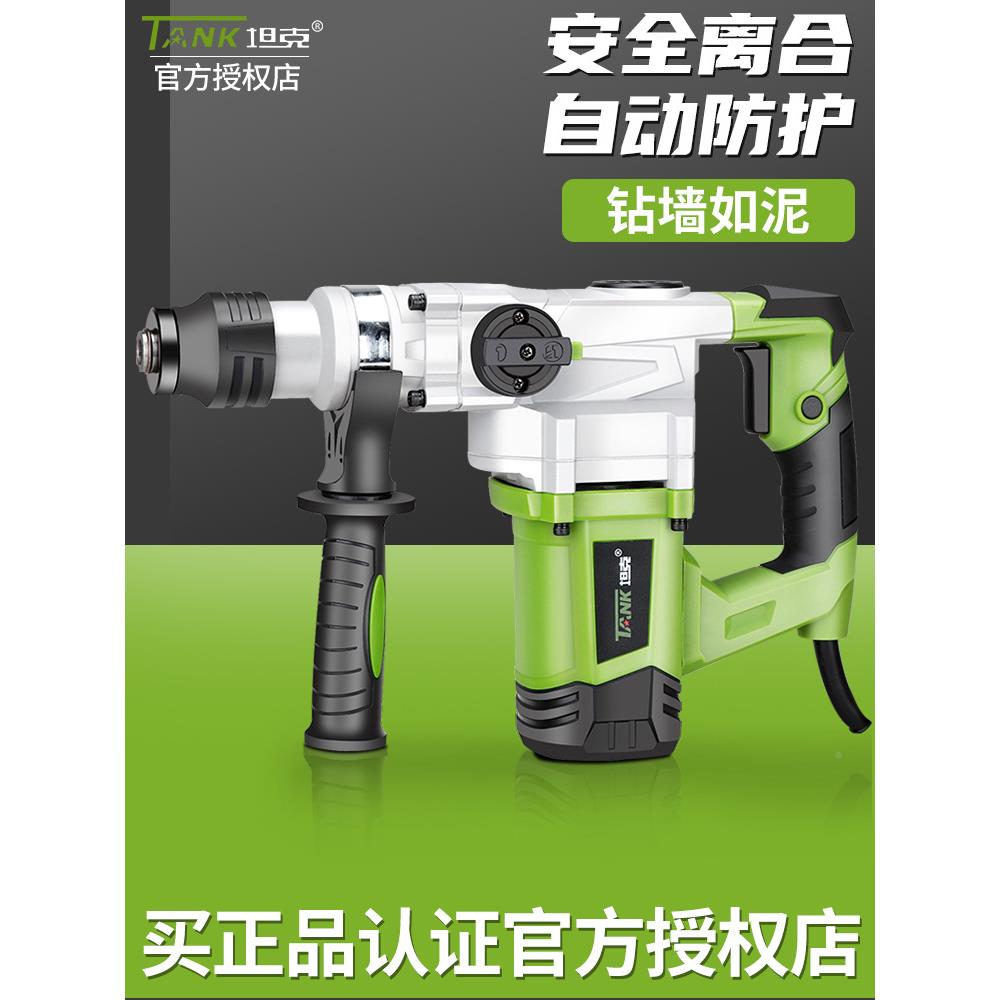 坦UMI手持式用大功率两用电锤电镐冲钻击混凝土家用双双离合克多