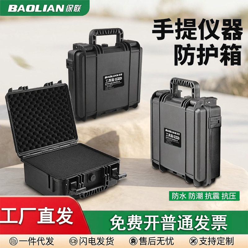 加厚手提仪器防护箱防水设备工具箱防摔安全箱露营摄影防潮箱
