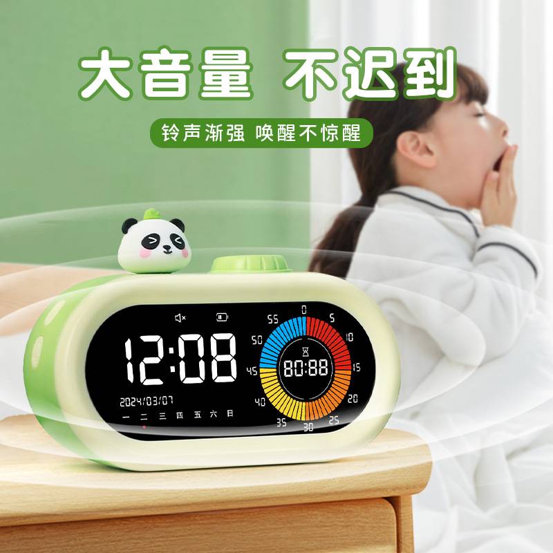 ?智能闹钟小学生起床2025新款电子儿童男孩女孩自律计时