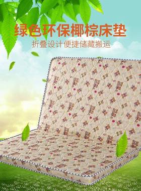 7T山棕榈椰垫薄1.5m儿童单人1.2NIY双1米8定人做硬折叠学棕生床