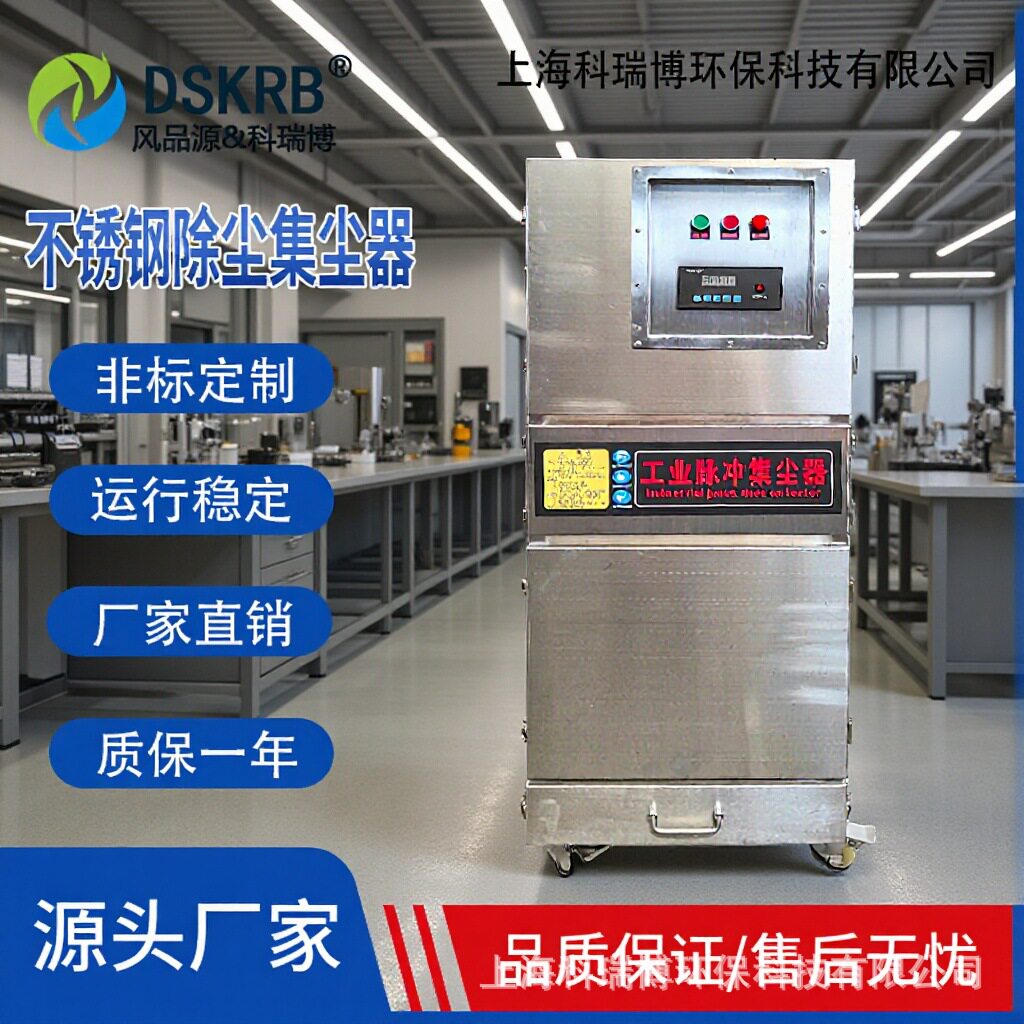 单机除尘器厂家不锈钢脉冲除尘器工业集尘器PL单机小型脉冲除尘器