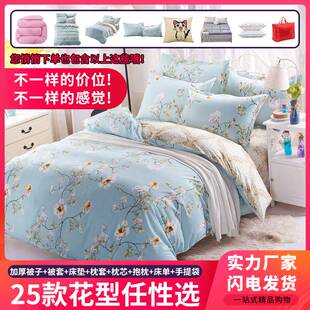 9WOR被子加被芯被套枕头床垫一整套铺盖三6六8件套10斤被褥宿舍全