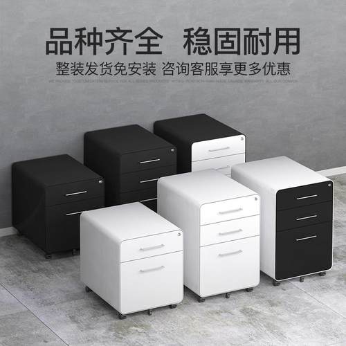 活动柜办公桌边打柜印机移柜抽屉动矮柜带钢制锁文件柜YH001收纳