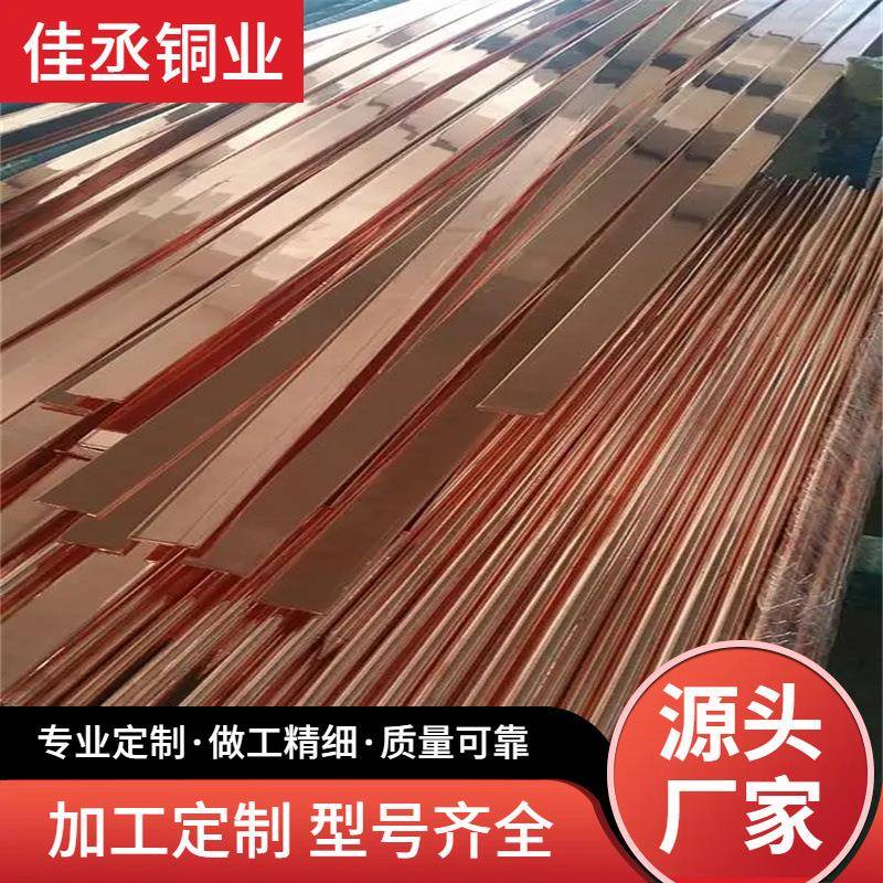 铜钢30x340x包钢扁镀铜防雷焊接地材料覆钢扁铁放热接铜模具铜焊