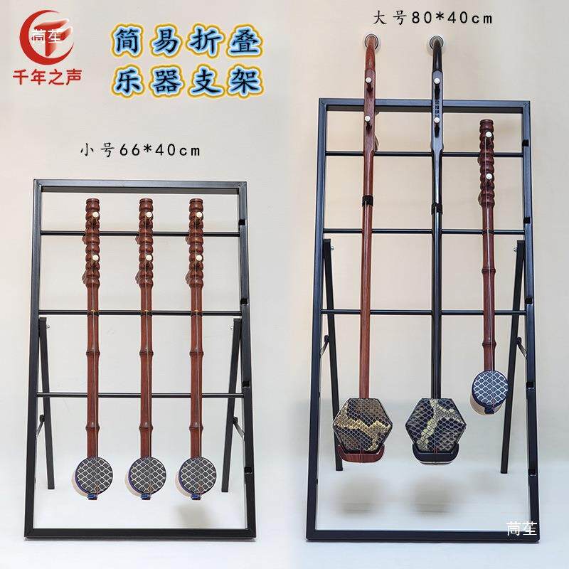 多把二胡挂架大板乐胡胡SBL中京胡高低可升降简易落地器架架学校
