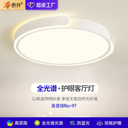 简约led吸顶灯奶油风房间卧室灯全光谱智能调光中山灯具家装灯饰