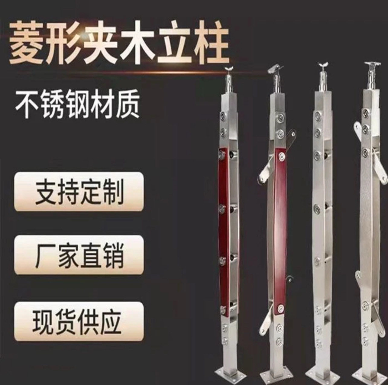 阳台防护栏铁艺桌腿式不锈钢立柱露台楼梯扶手现货