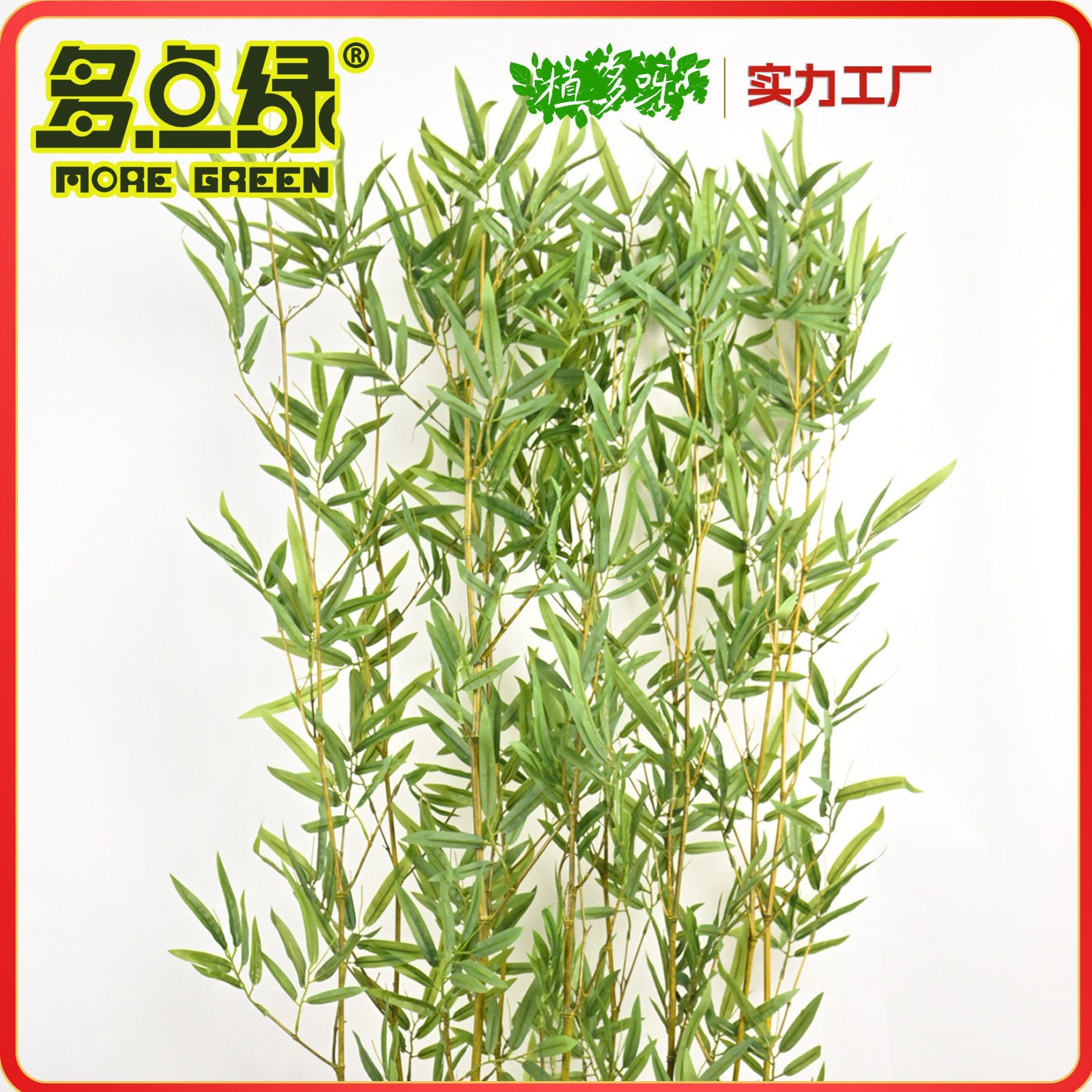 竹子室内装饰隔断屏风塑料假竹子酒店室外毛竹造景挡墙植物墙