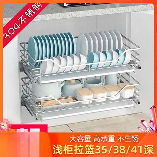 ? 浅拉篮350深304不锈钢800橱柜碗碟蓝550厨房拉拦700碗篮