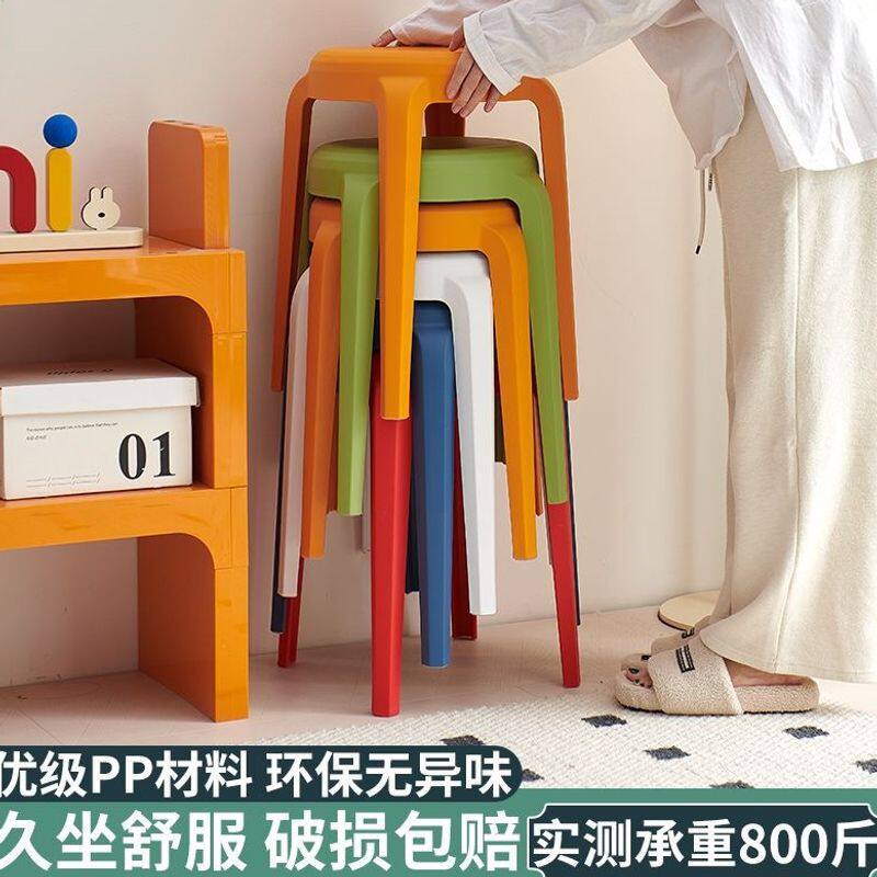塑料凳子家用加厚叠放特厚高凳简约客厅餐桌板凳圆凳椅子