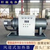 工业管道加热器高温氢气加热器空电热加器液体气管OUT道加热器