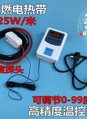 加热带22V0太阳能自来水管冻防阻燃可控温电伴热2米/50W+带温解冻保电热带