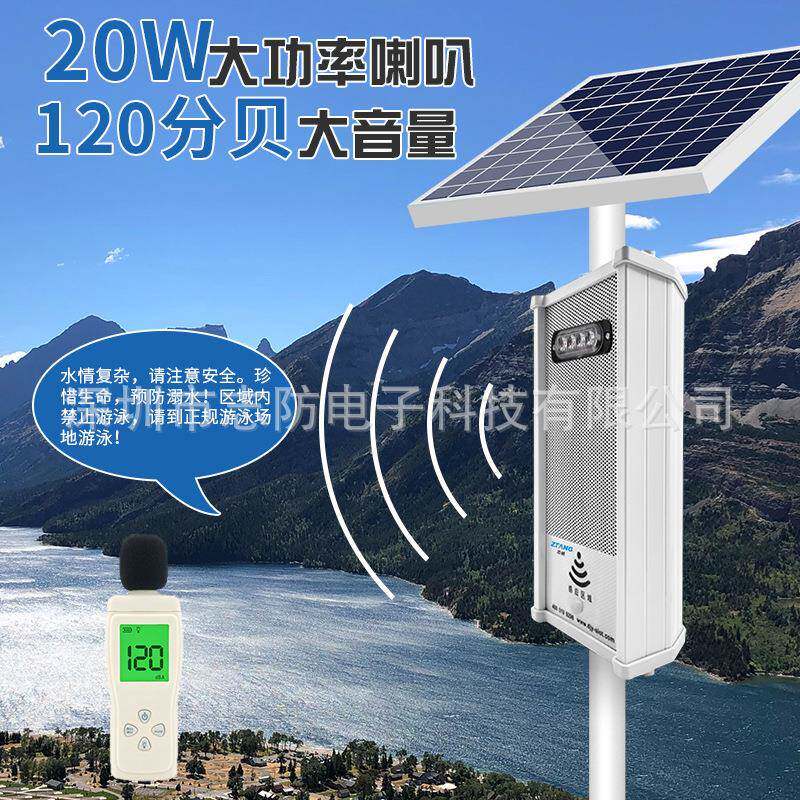 户外太阳能语全音提示器播森林防工地交通水火库安ZF-106B红外感