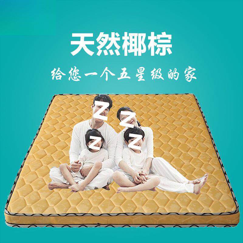 环保椰棕床垫垫双人棕1.8m偏硬.5GLIm加厚棕榈经济01.9折叠m床垫