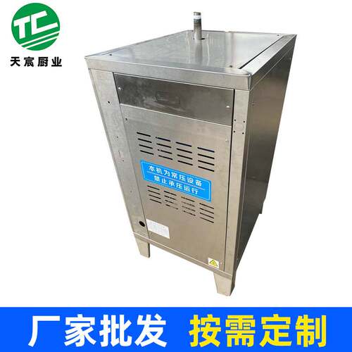 小型全自动电蒸汽机36/48/60/72/84KW电加热蒸汽发生器高压蒸汽机
