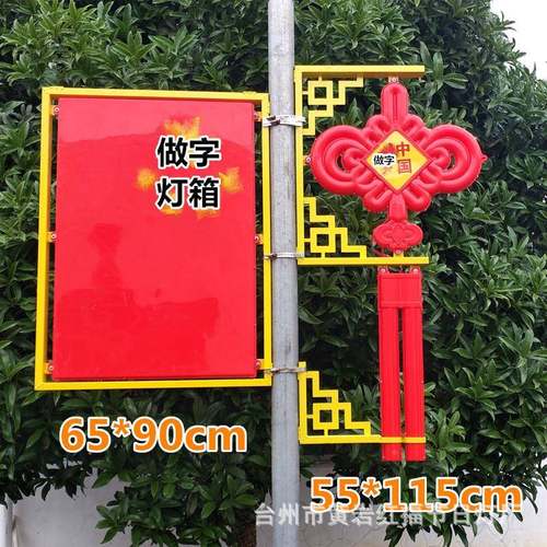 政路装饰灯LED中国结彩灯大红灯笼广告旗81帜道路景杆观亮化市灯