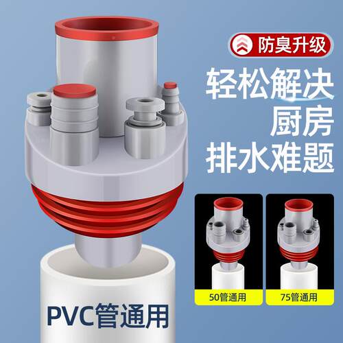 厨房下水厨房防臭三通防封返臭管道密塞排水分管流器接管头防臭堵