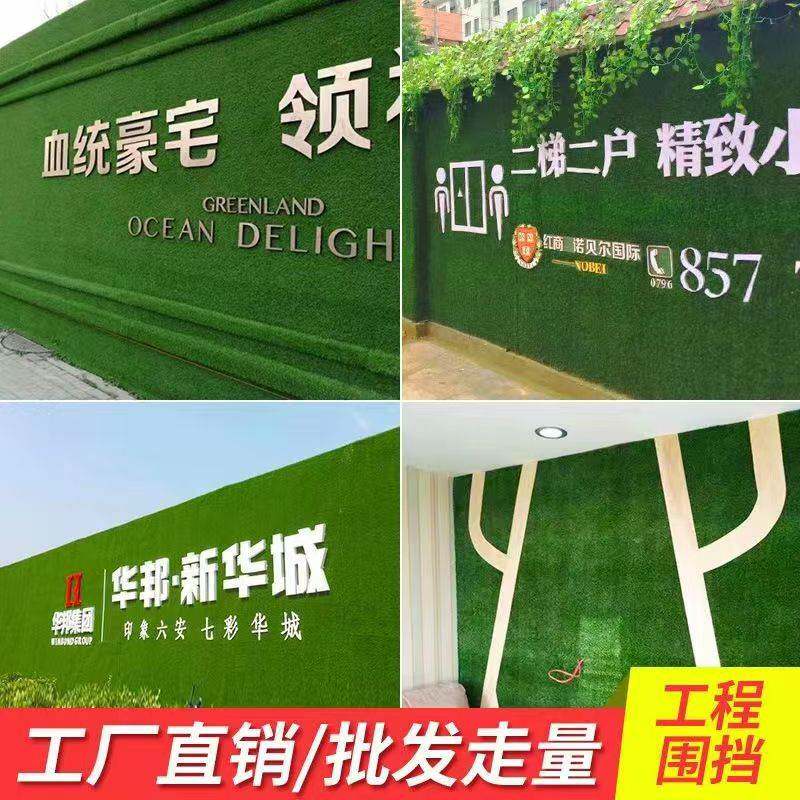 工程绿化草坪围挡建筑工地外墙绿色假草皮人工仿真草坪网装饰绿网图片