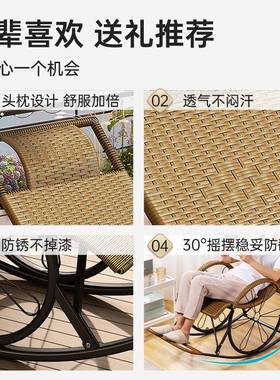 藤编摇老摇椅用人台竹休阳闲逍JUT遥椅户外可坐藤椅家懒人摇摆