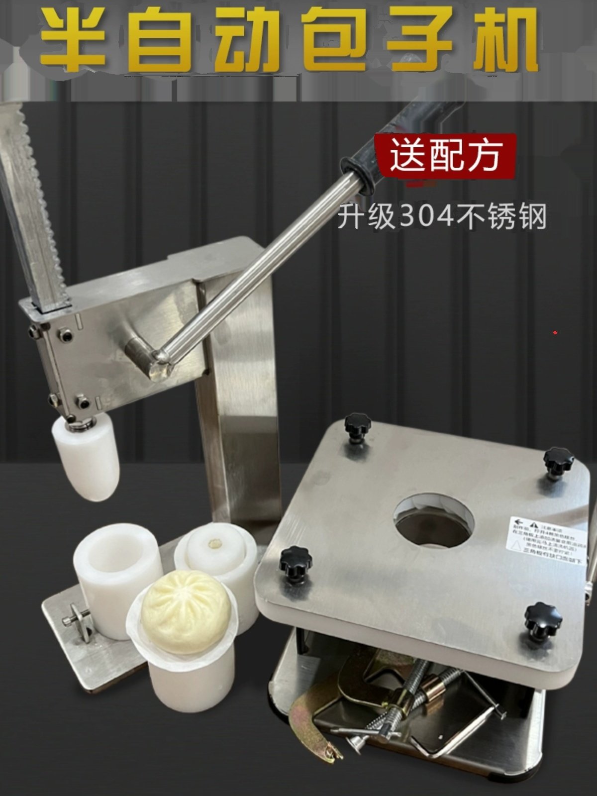 包子机半自动仿手工包子机家用商用小型手动包子机灌汤小笼包