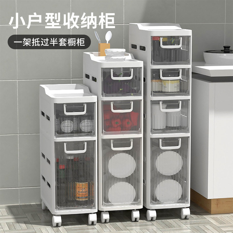 抽屉式储物塑料卫生间夹缝透明房间浴室厨房洗手间落地日式收纳柜