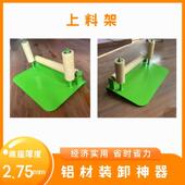 卸料架铝117材装 滑轮下上料卸架卸滚货装 卸车轮架搬运滑轮手推车