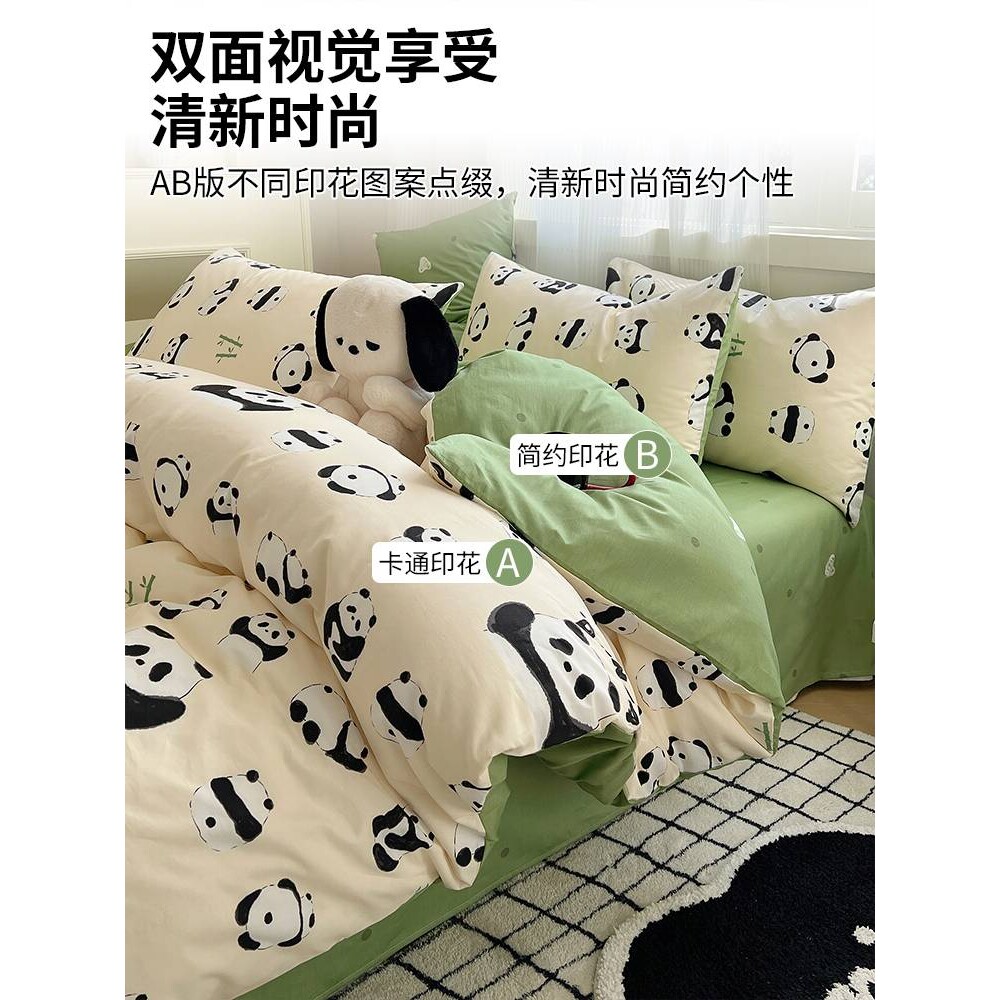 小清新纯棉床上四件套全棉床单被套可爱熊猫1.8m床笠款学生三件套