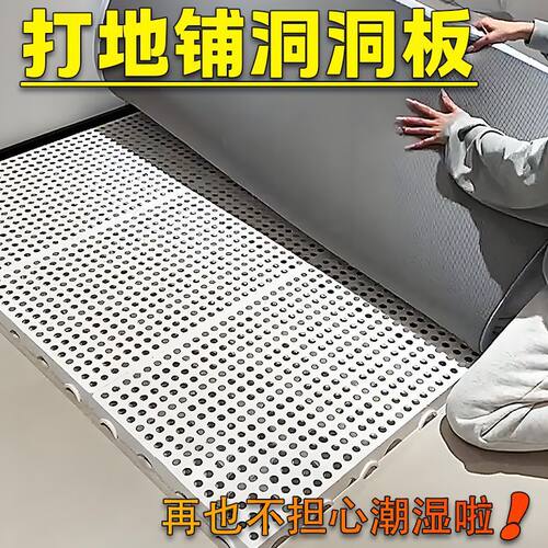 加厚拼接式洞洞板防潮板出租屋卧室榻榻米床板床垫打地铺防潮