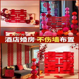 喜婚字房布置套装 饰女套方酒店全痕客厅婚庆 10262619结婚房间无装