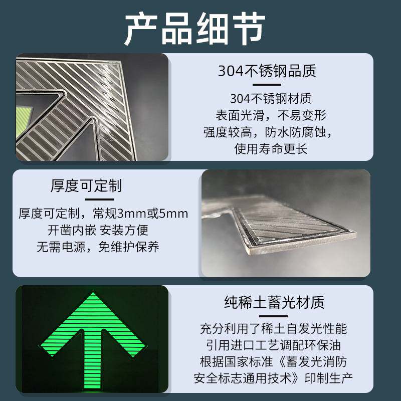 蓄光地铁地面导向箭头 屏蔽门上下车304不锈钢乘车出口指示标志