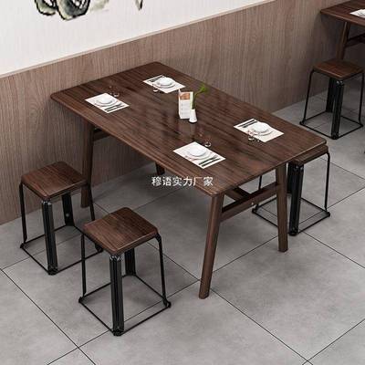 椅用餐快餐店饮桌组合小吃面馆早餐店商经济型饭桌4人HRT长方形桌子