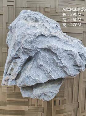 庭院装饰泡XVP沫仿真居英德石室内软装家生造龙景大号PU泡沫青态