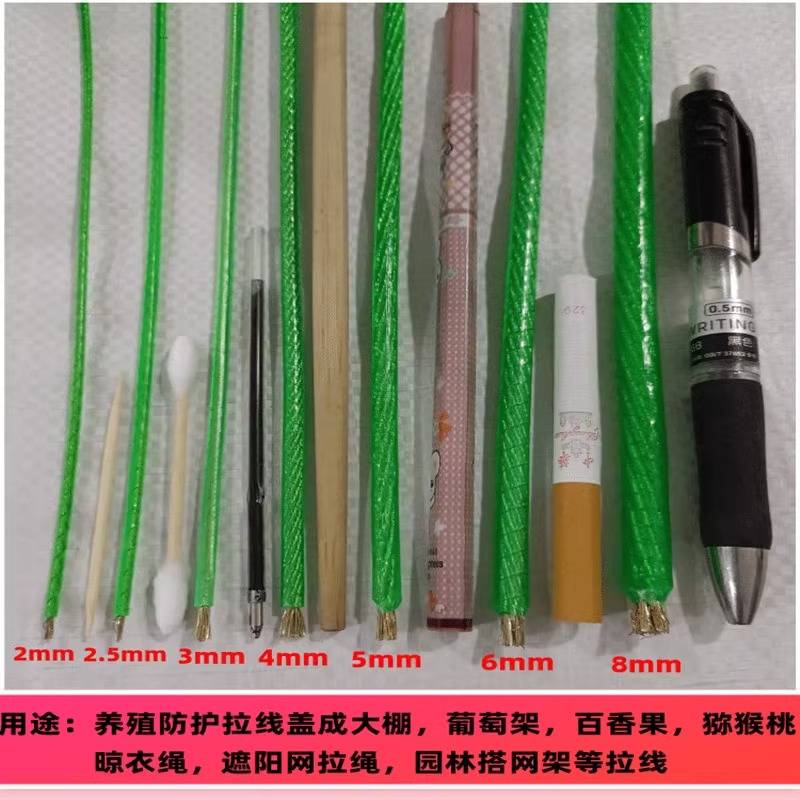 镀锌包塑带皮软钢丝绳遮阳网搭葡萄架猕猴桃百香果牵引拉线晾衣绳