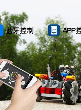 microbit麦克纳姆轮遥控智能小车套件编程遥控积木全向轮四驱车