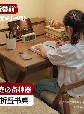 实桌木折叠书儿童桌子用学生学习桌家字卧室小LNJ户型写无需安装