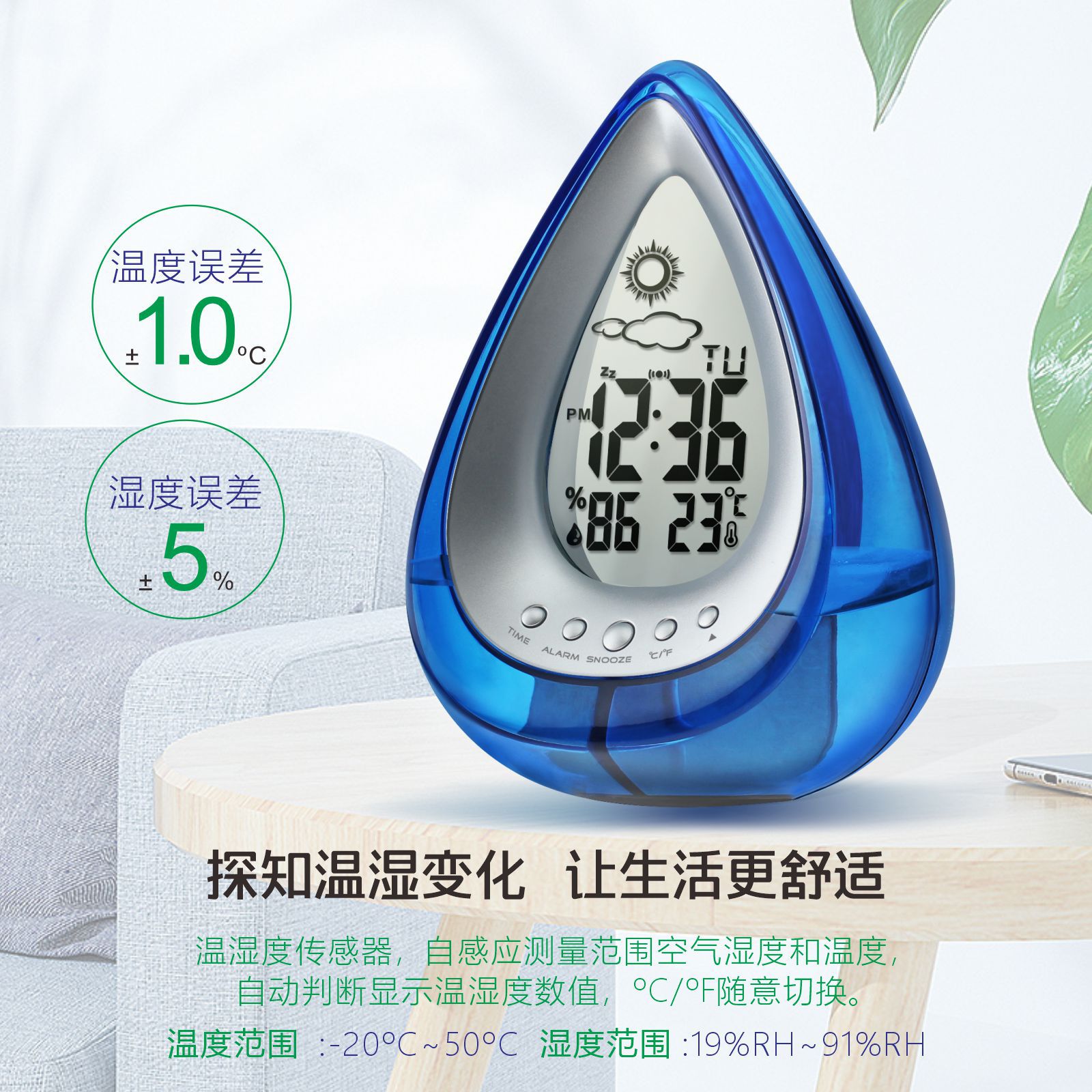 创意水发电时钟温湿度天气时钟学生床头静音闹钟自来水发电时钟